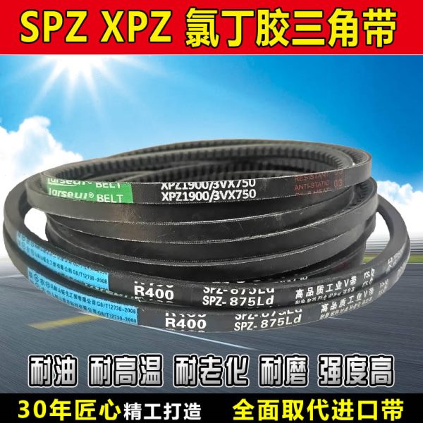 三角带SPZ型XPZ1180 1187 1200 1202 1212 1222 1237传动齿形皮带