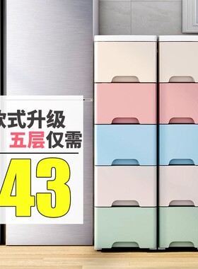 18/24/30/3m8cm日式夹缝收纳柜子抽屉式家用浴室厨房卫生间塑料