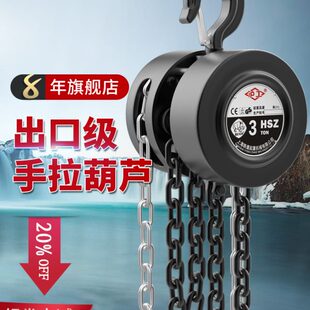 沪工倒链手拉吊葫芦1吨2吨3吨起重家用吊机葫芦吊具手动葫芦导链