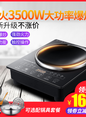 GUDVES/冠为 GW-r30D6电磁炉凹面家用商用大功率爆炒凹型电池炒灶