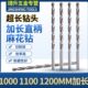 特长超长钻头 1000 加长直柄麻花钻头 1200MM 木头金属加工 1100