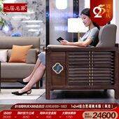 实木沙发组合 心居名家 北美黑胡桃 沙发 直排头层真皮轻奢 新中式