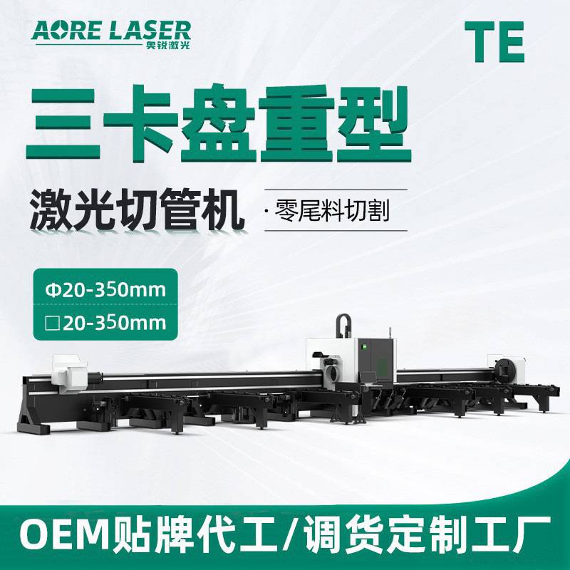 高效率金属激光激光切管机方管圆管高速切割全自动管材激光切割机