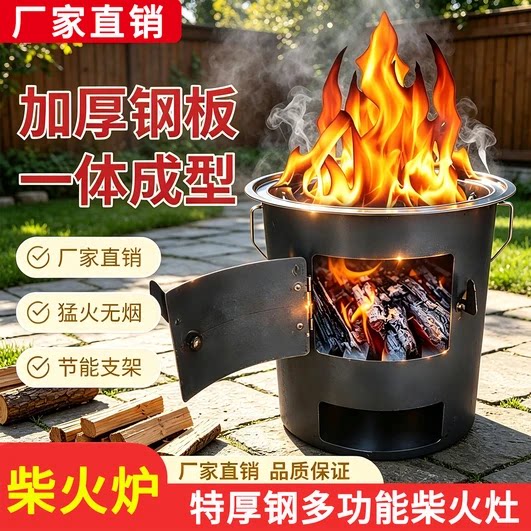 烤炉小型烧炭户外便携烧火炭炉图片