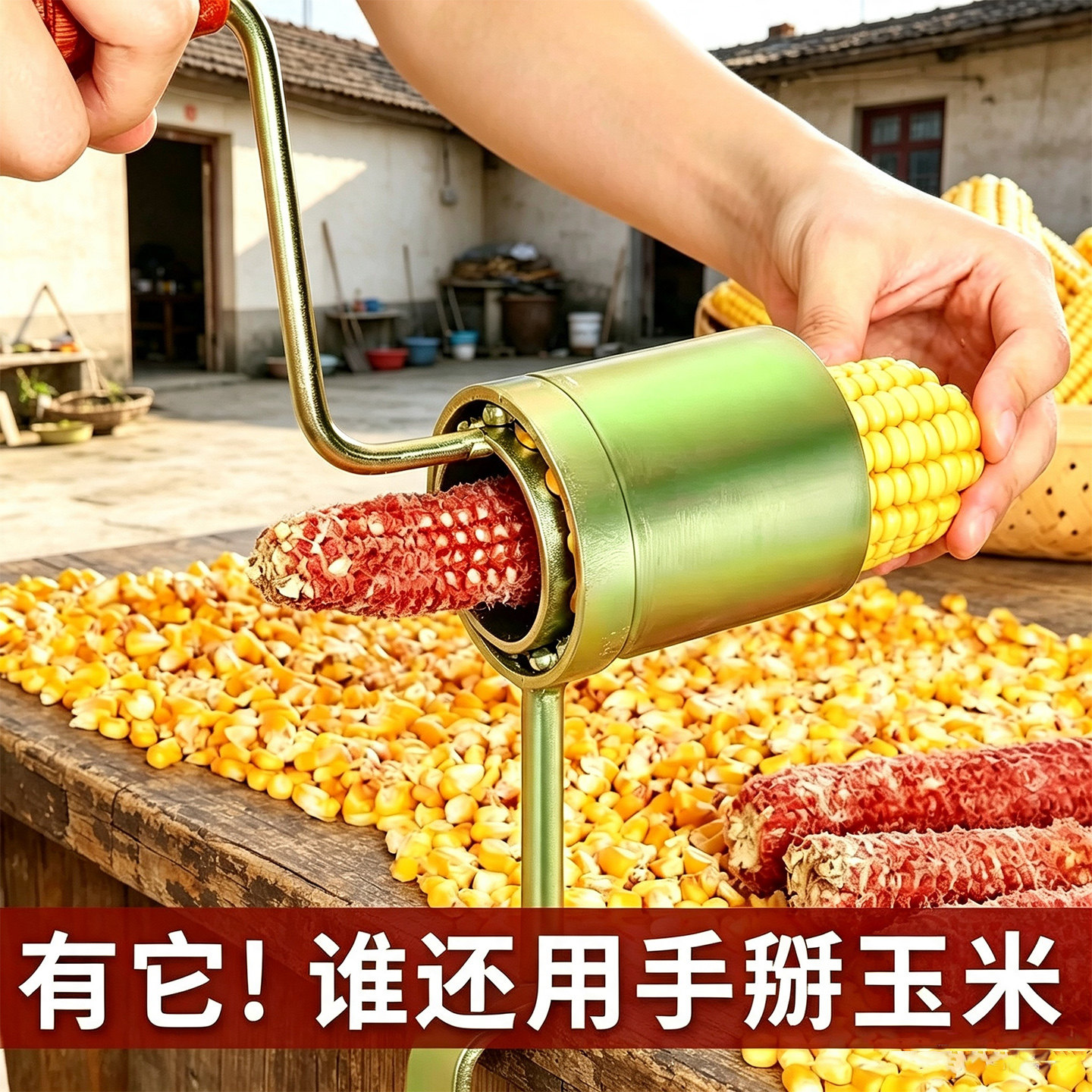 小型家用剥玉米机手摇玉米脱粒机图片