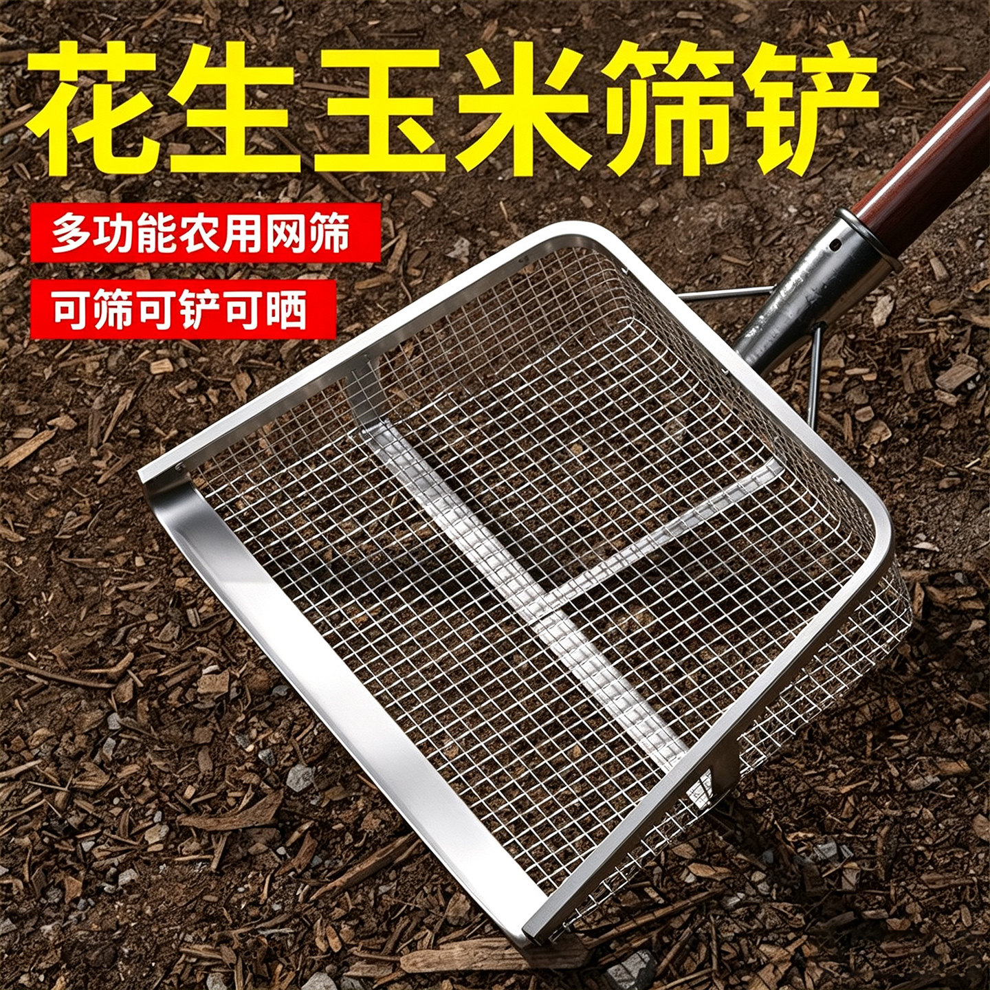 农用过滤网筛子玉米筛铲筛土神器图片