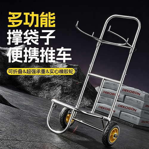 多功能推车装袋神器收粮食器支撑