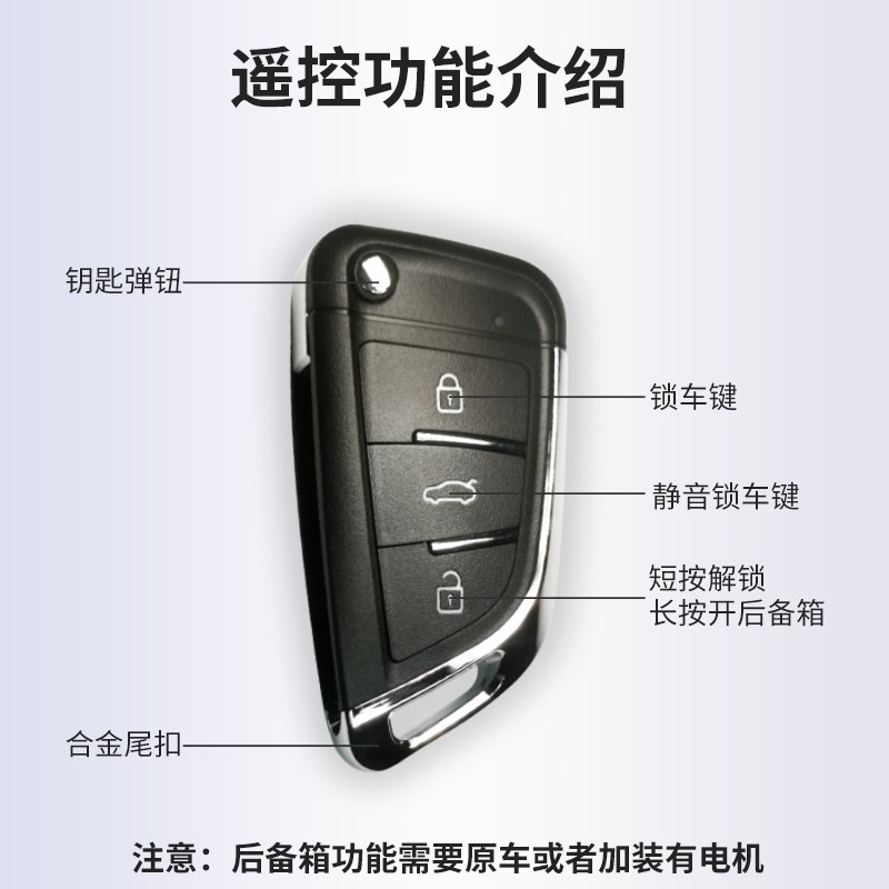铁将军汽车防盗器遥控器钥匙改装中控锁五菱长安报警器手机控车
