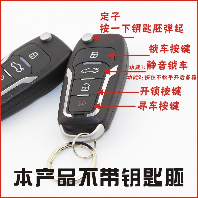 不换线通用主机适合铁将军全新手机控车汽车防盗报警器系统遥控