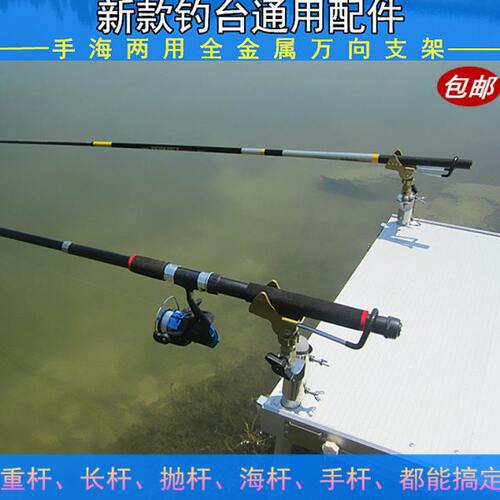 钓台通用配件不锈钢炮台架伞架万向炮台座钓台双炮台钓台海竿支架