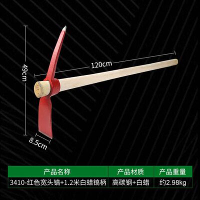 笋斧挖加宽柴搞树根挖镐劈镐松土翻地工具镐大号锛开荒十字镐锄