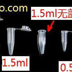 实验耗材 *  连盖离心管0.5ml/0.65ml 无色带刻度 KIRGEN KG2111