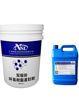 5:1白色环氧树脂AB胶 电路板变压器互感器防水绝缘环氧树脂灌封胶