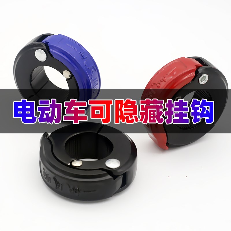 电动摩托车挂钩前置合金圆形可折叠外卖扣勾自行车把手强力挂物钩