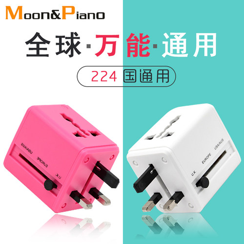 万能转换器双USB充电旅行用品全球通用插头小插座欧洲澳洲旅游