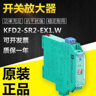全新安全栅开关KFD2-SR2-EX1.W/EX2.W 开关量输入安全栅 现货详询