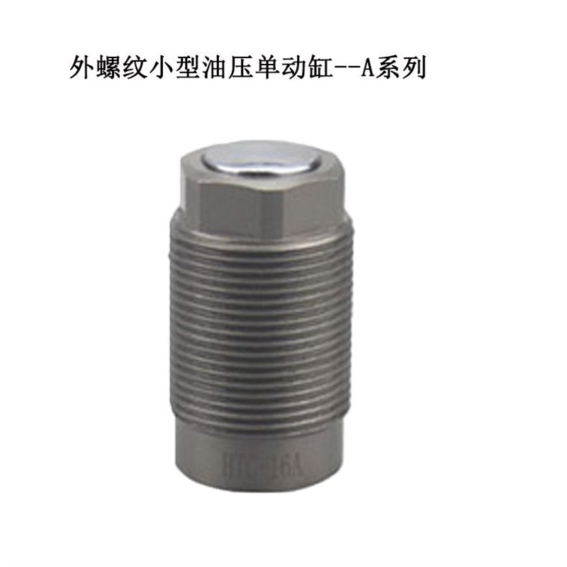 嘉刚型CTC-20B外螺纹p单动油缸 HTC20AHTC16AHTC12B夹具单动缸