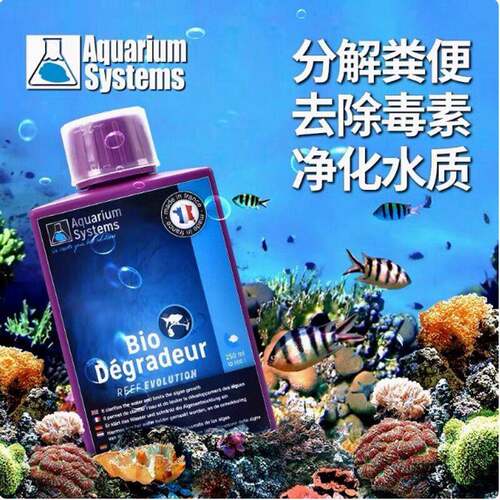 法国红十字硝化细菌海缸鱼缸用水族活性菌淡海水通用快速培菌