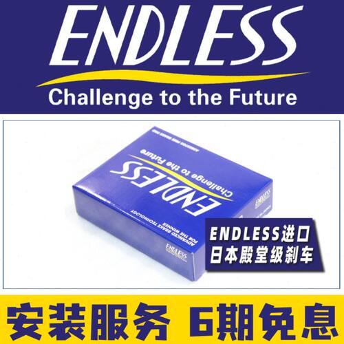 ENDLESS刹车片MX72皮CCRG适配ATS前XTS刹车皮CTS凯迪拉克ATSL XT5