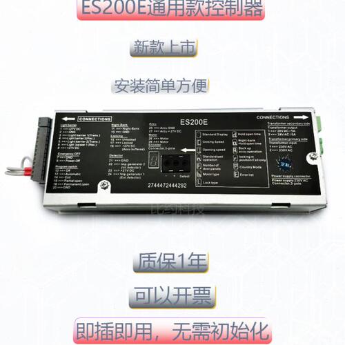 多玛 DORMA ES200E/75/90原装控制器 通用款控制器 电机 变压器