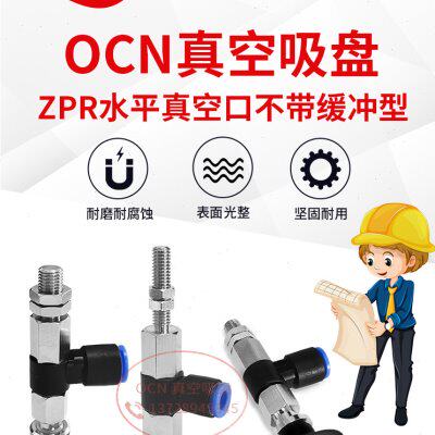ZPR20UGS-04-B5 OCN真空吸盘ZPR20US/UN-04-B5 ZPR20UGN-04-B5