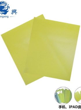 华为中兴5G工程板0.2fr4绝缘板黄色环氧板汽车动力电池环氧树脂板