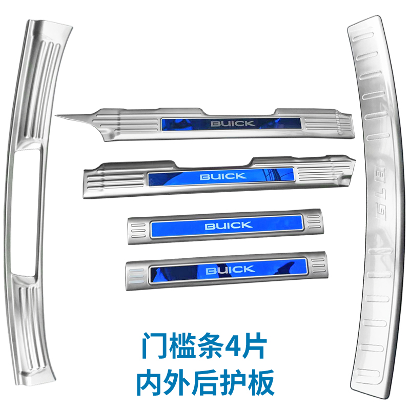06-11-13-14款老款GL8门槛条迎宾踏板老款陆尊T改装件后备箱后护