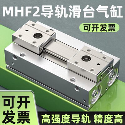 HFD气动手指气缸双轴薄型导轨滑台气缸MHF2平行夹爪气缸8/12/16D
