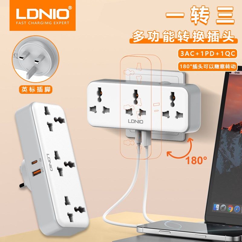 多功能英标排插座电源接线板pd超级快充转换插头可旋转独立开关