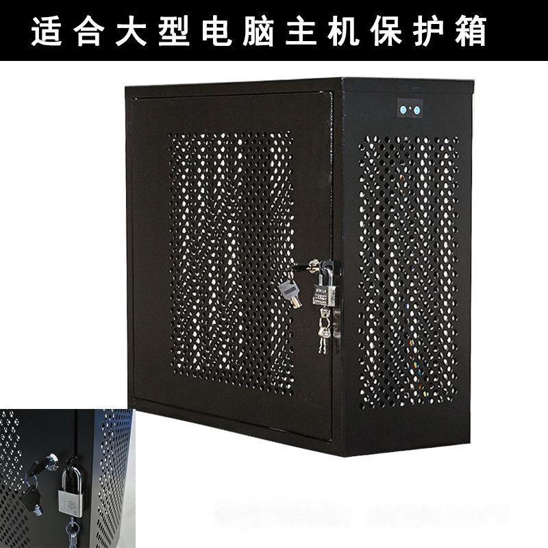 电脑主机防盗安全保密机箱 数据保护箱 禁用USB机箱带锁主机柜