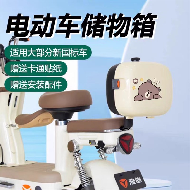 电动自行车后备箱台铃绿源小刀雅迪爱玛新日小型电瓶车储物后尾箱