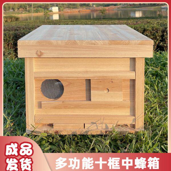 中蜂箱杉木蜂箱多功能蜜蜂育王箱十框蜂箱巢础巢框养蜂专用工具