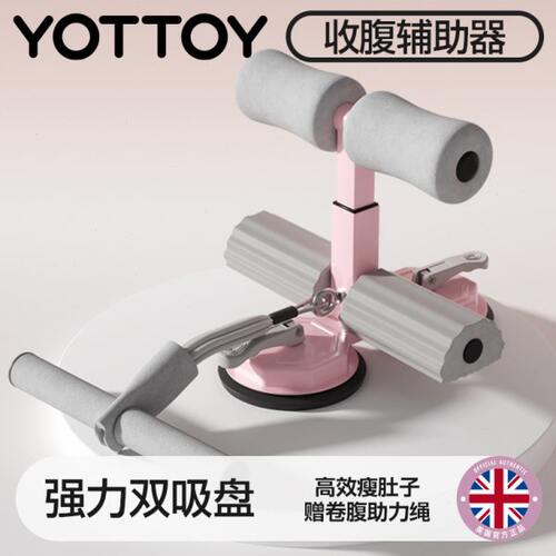 仰卧起坐辅助器卷腹脚蹬拉力器绳家用瘦肚子神器减肥运动器材固定