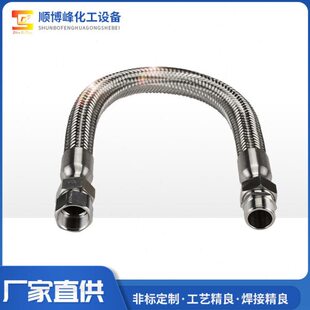 化工软管不锈钢金属软管穿线软管编织软管化工管道及配件