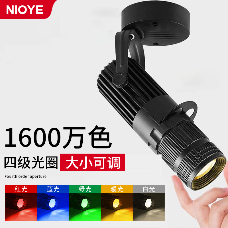 剧本杀演绎灯七彩色背景教室遥控RGBCW舞蹈氛围灯聚光灯舞台射灯