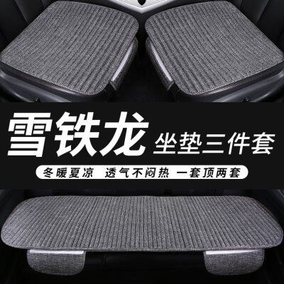 雪铁龙天逸C5汽车坐垫AIRCROSS夏季凉垫C6 C4世嘉四季通用三件套