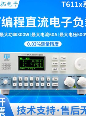 嘉拓 JT6111/JT6112电子负载300W/150V/30A可编程直流电子负载