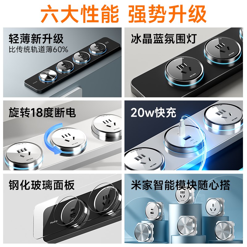 智能轨道插座明装家用厨房电力轨道氛围灯插排餐边柜插座超薄极窄