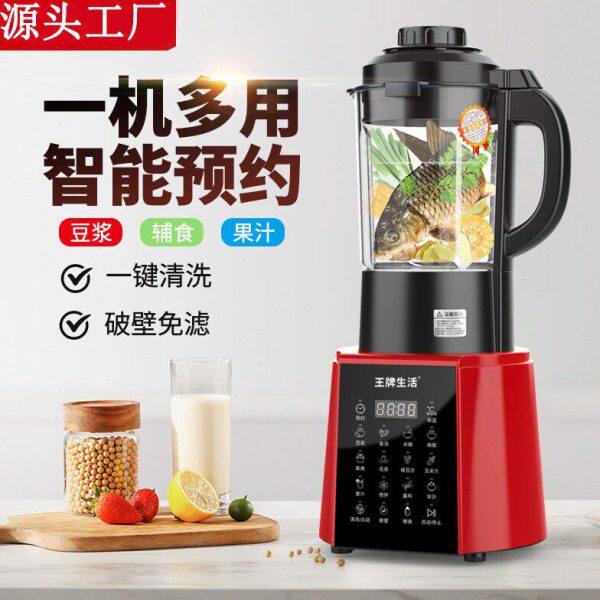 多功能全自动加热破壁机家用料理搅拌机榨汁豆浆干磨机儿童辅食机