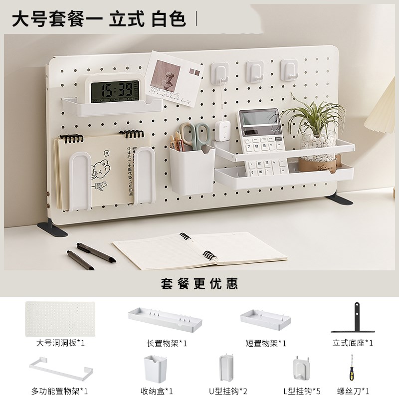 洞洞板收纳架免打孔立式展示架y子桌面空间隔断分隔置物架办公室