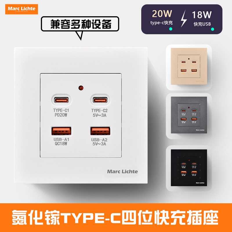 86型快充插座USB超级快充TYPEC手机pd充电插座氮化镓20W暗装插座