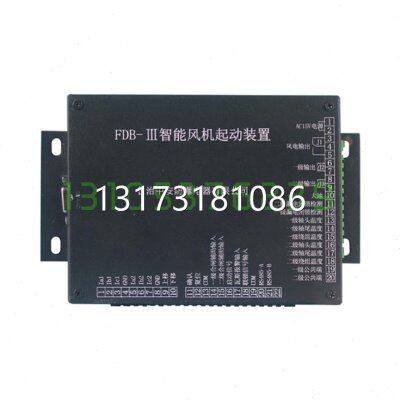型号全矿用长治中安FDB-I智能风机启动装置FDB-II矿用保护器III保