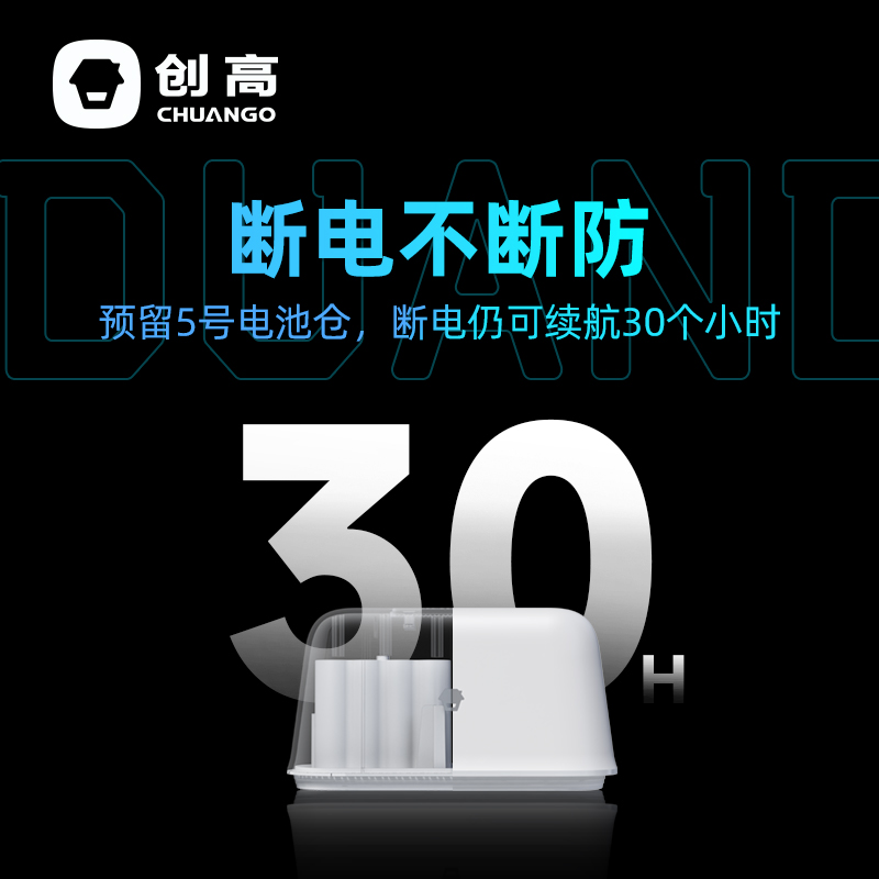 创高颜值报警器家用门磁红外线感应门窗店铺手机WiFi无线远程防盗