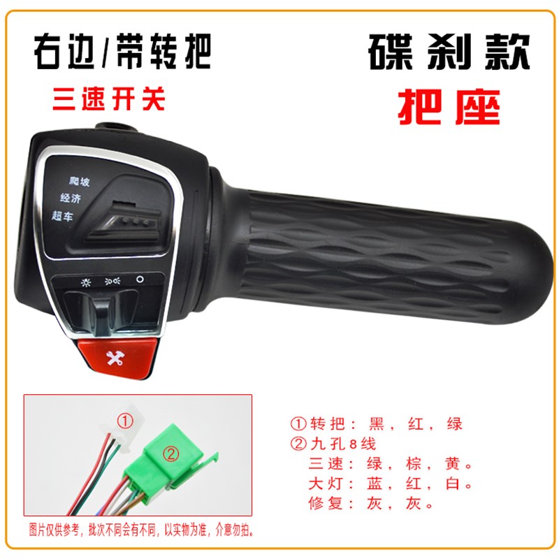 电动车把座一体转把开关小龟车喇叭大灯转向灯调速把金箭新日小刀