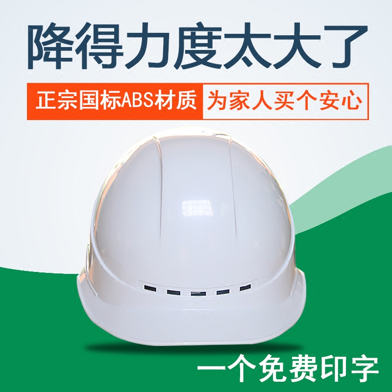 V型 带透气孔ABS安全帽 施工工地帽H 防砸帽排汗凉爽 免费印字