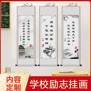 学校教室励志学生读书劝学字挂画班级布置诗词丝绸画卷轴挂画定制