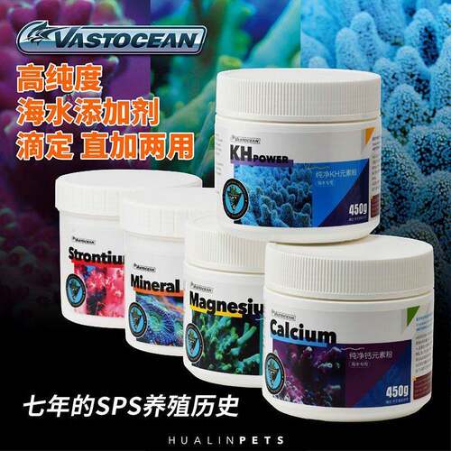 VASTOCEAN 钙元素CA添加 镁元素MG添加 硬度KH添加 滴定直加两用