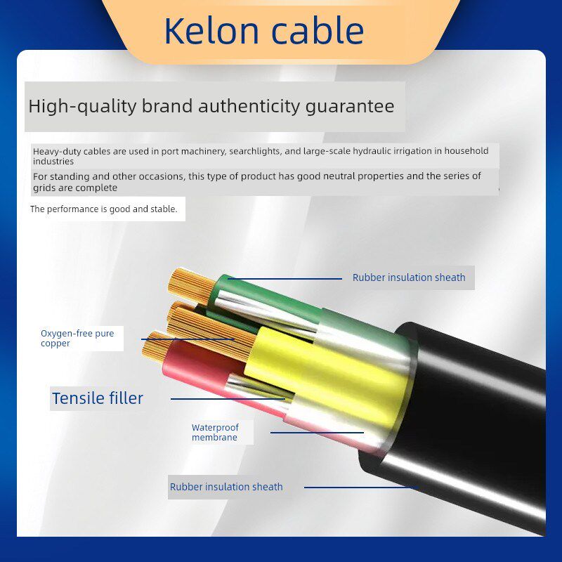 科朗森国标纯铜芯电缆YC橡胶家用电线2/3/4/5芯防水电缆护套软线