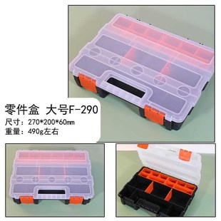 手提零件收纳盒塑料零件盒工具盒螺丝盒收纳整理工具分类箱子