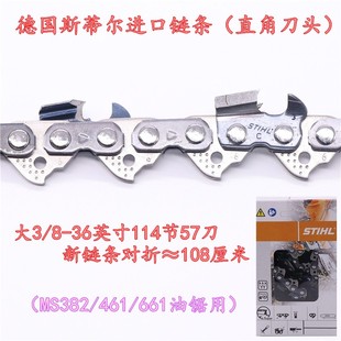 8汽油锯365 372斯蒂尔381 伐木锯20 36寸斯蒂尔链条 382 大3